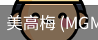 美高梅